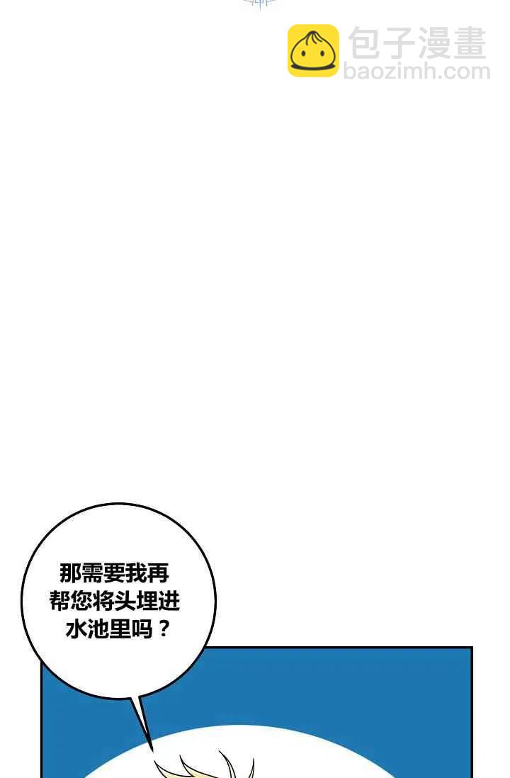 《我是这一家儿的孩子》174 第6页