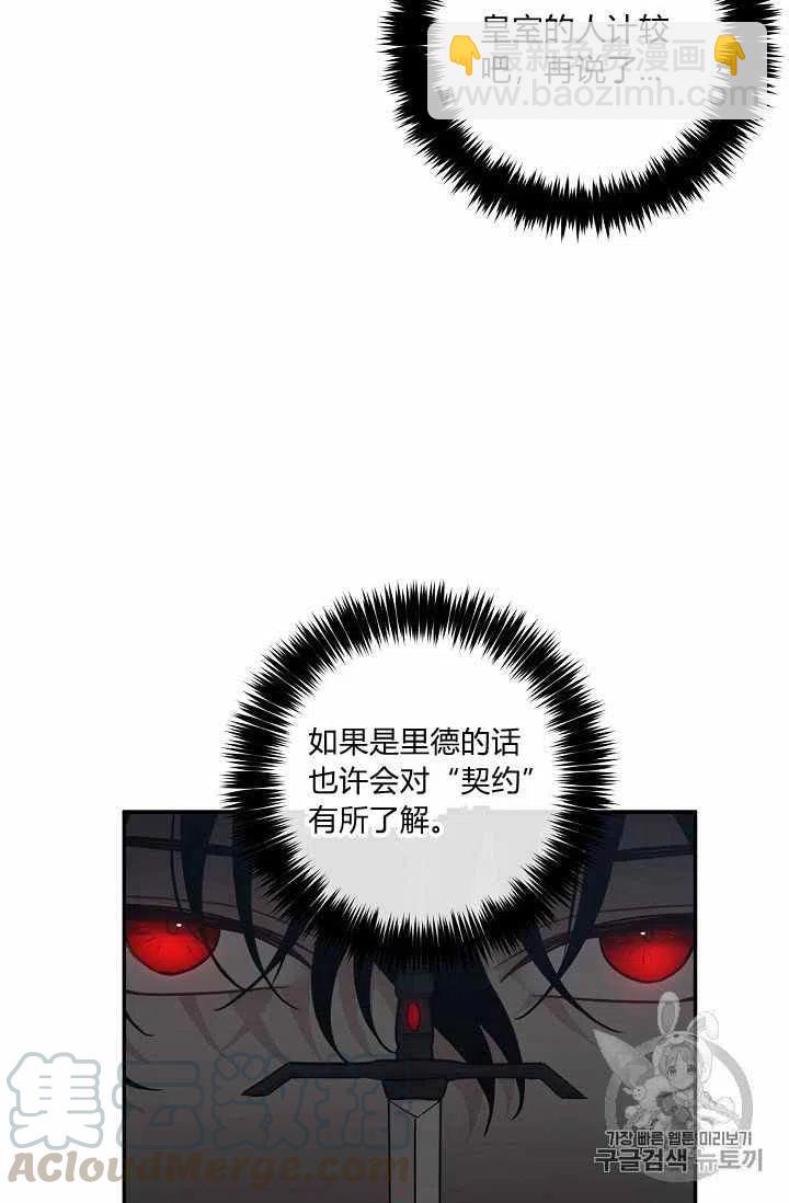 《我是这一家儿的孩子》173 第11页