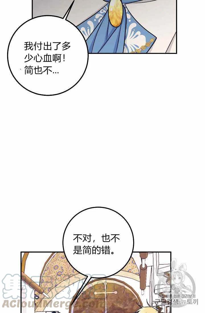 《我是这一家儿的孩子》173 第15页