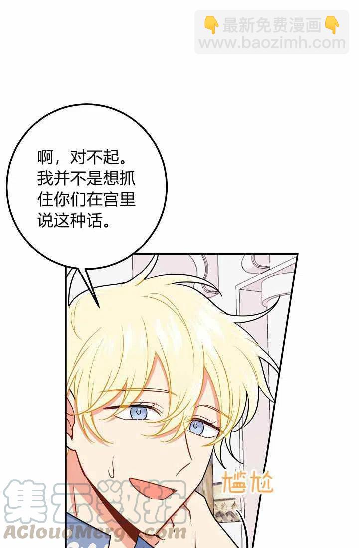 《我是这一家儿的孩子》173 第17页