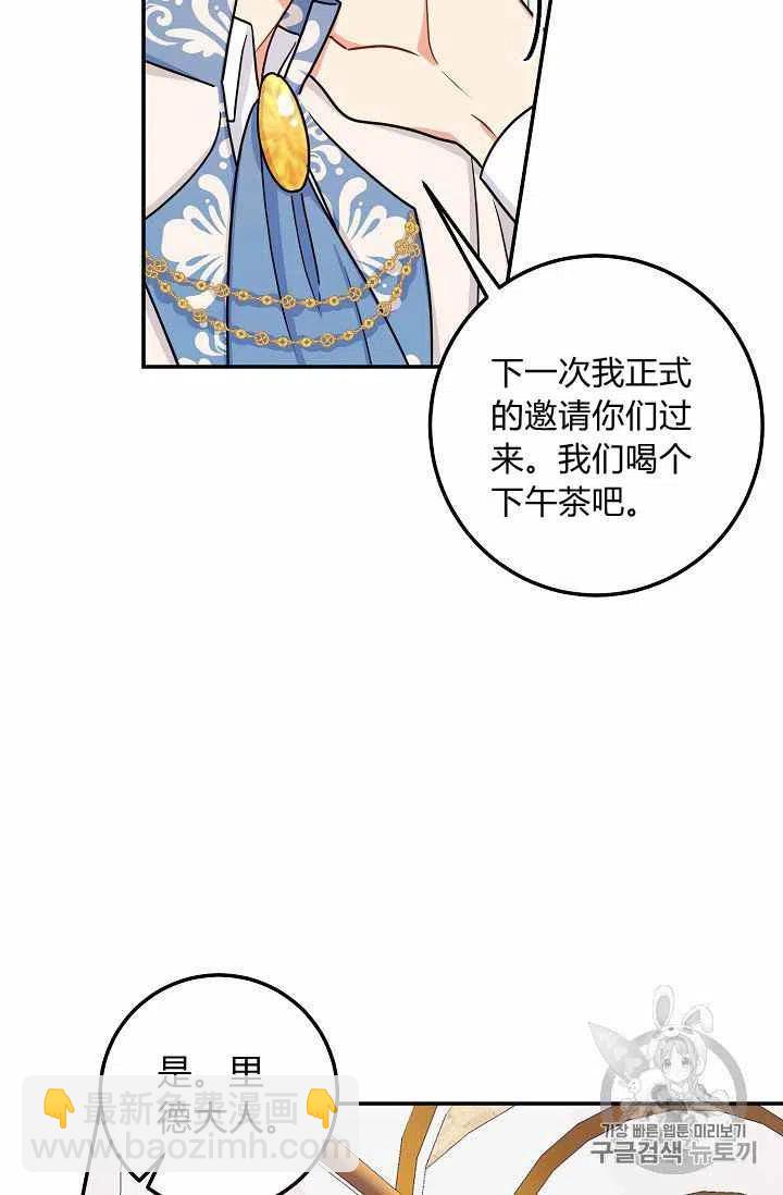 《我是这一家儿的孩子》173 第18页