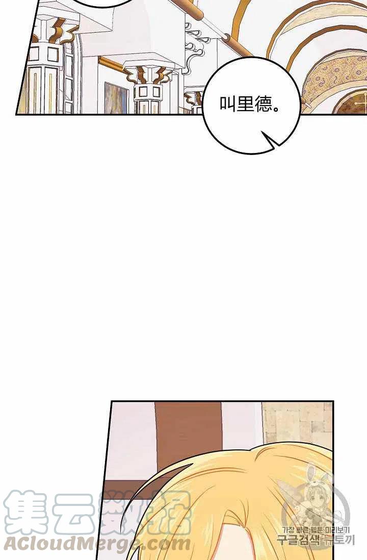 《我是这一家儿的孩子》173 第19页