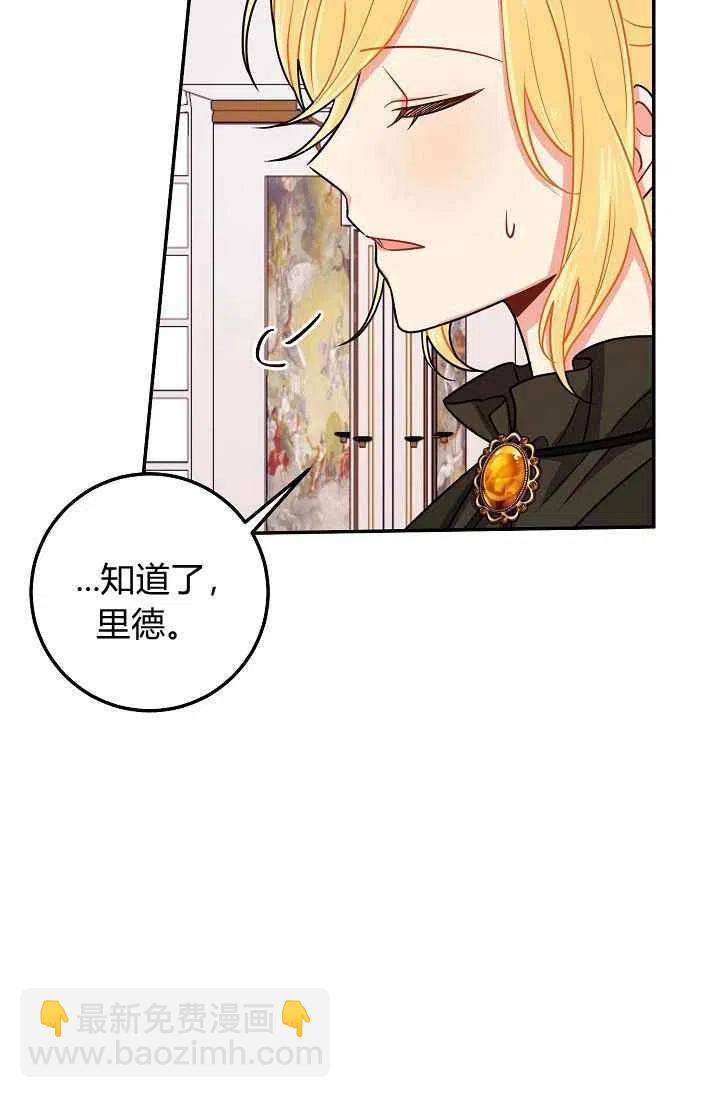 《我是这一家儿的孩子》173 第20页