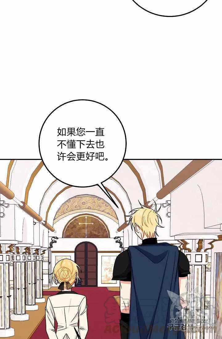 《我是这一家儿的孩子》173 第25页