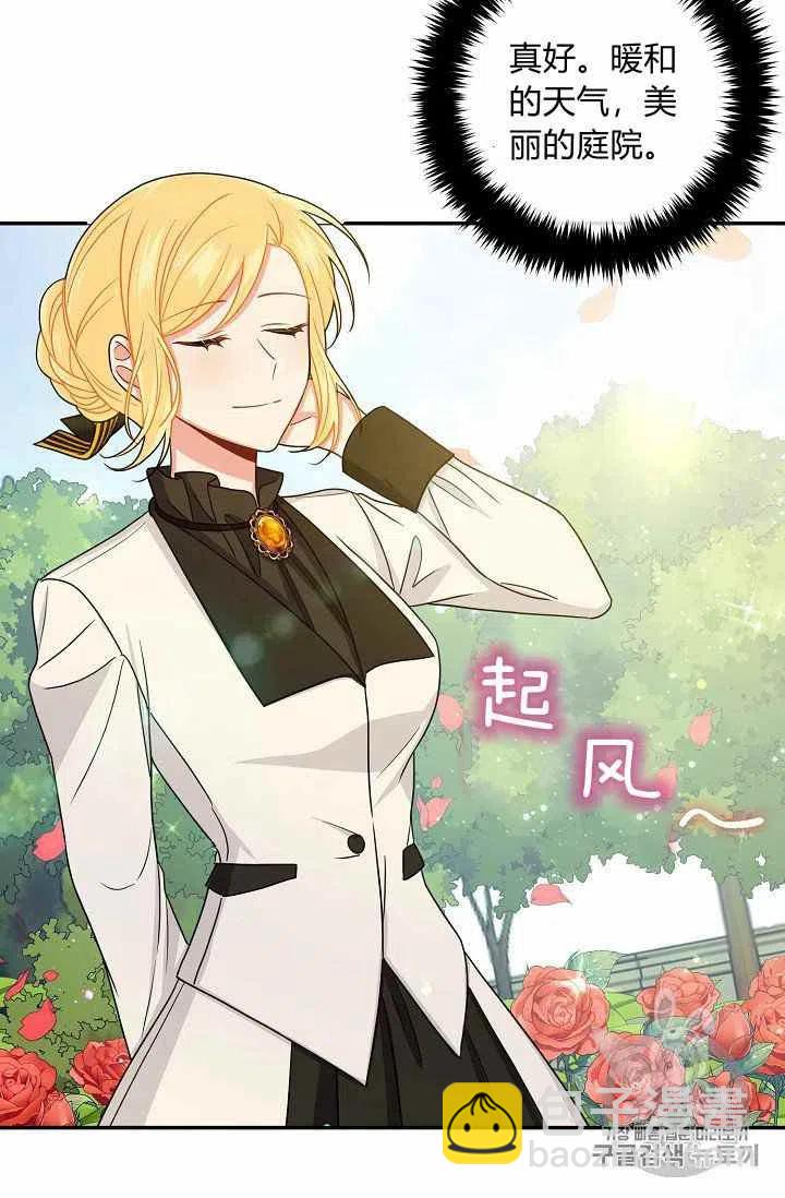 《我是这一家儿的孩子》173 第30页