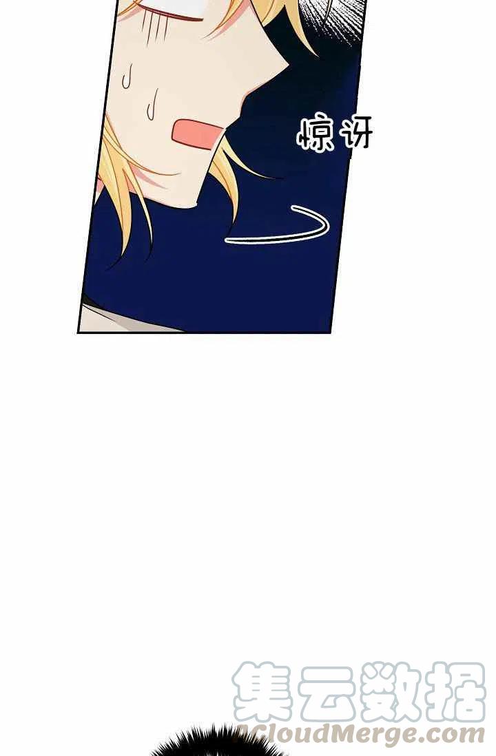 《我是这一家儿的孩子》173 第33页