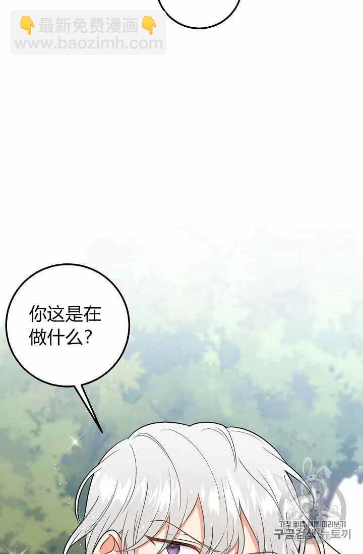 《我是这一家儿的孩子》173 第38页