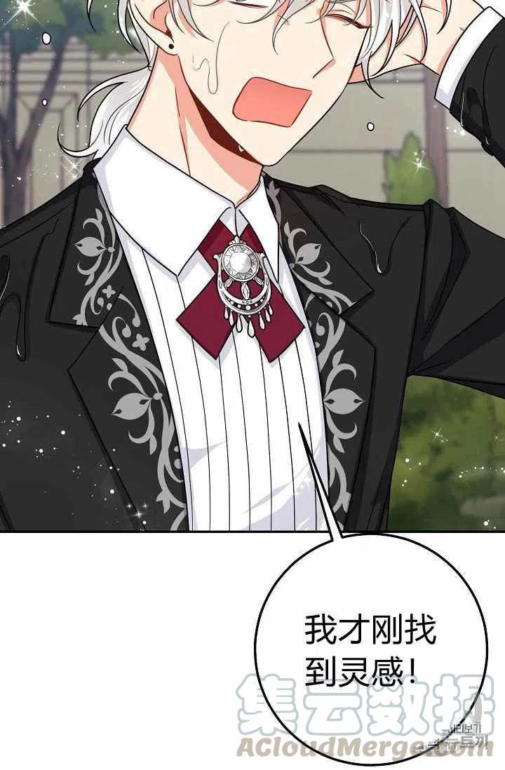 《我是这一家儿的孩子》173 第39页