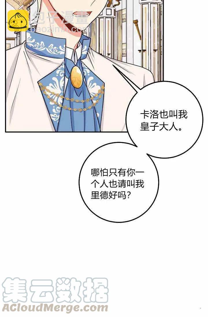 《我是这一家儿的孩子》173 第9页