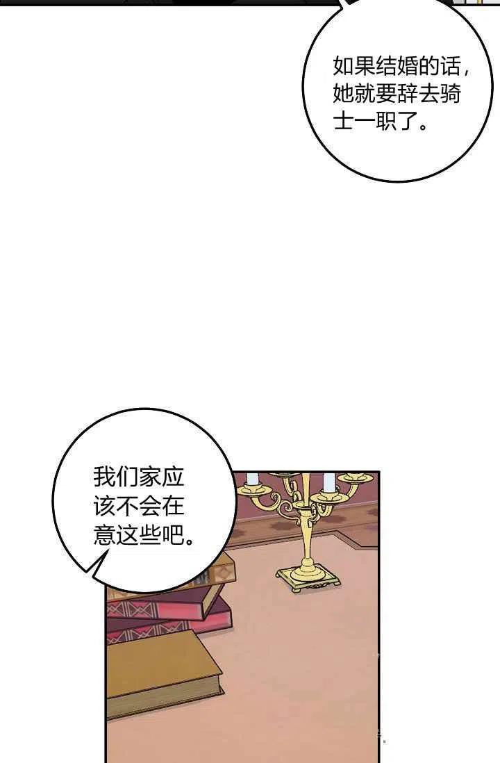 《我是这一家儿的孩子》171 第12页