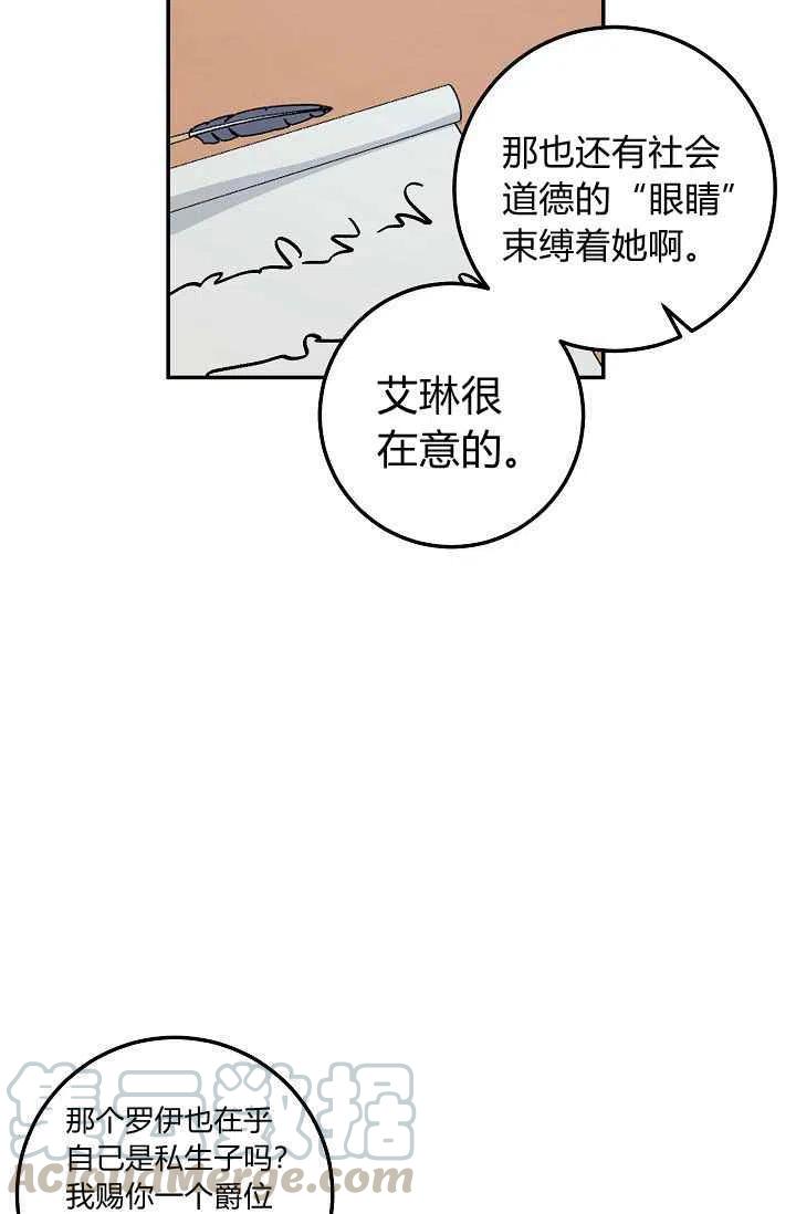 《我是这一家儿的孩子》171 第13页