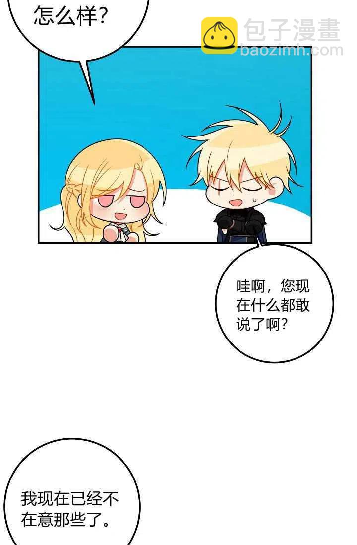 《我是这一家儿的孩子》171 第14页