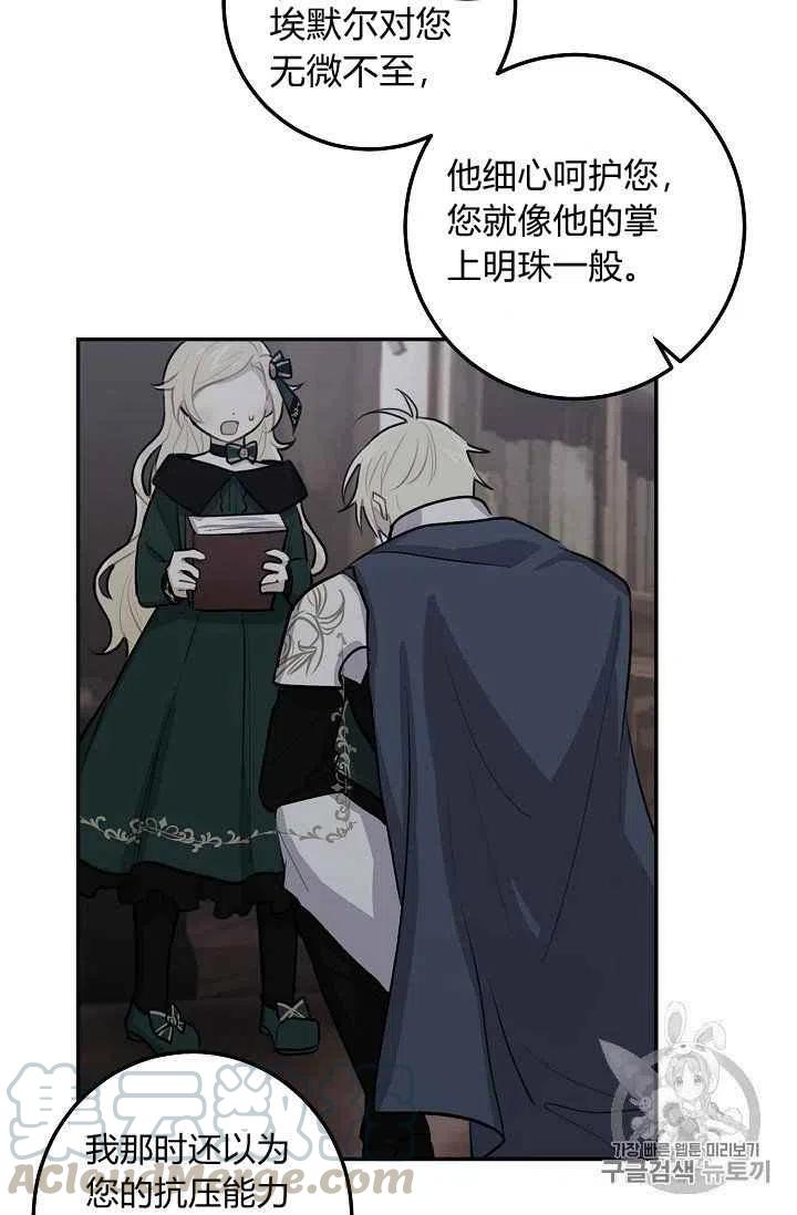 《我是这一家儿的孩子》171 第19页
