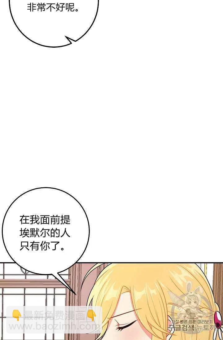 《我是这一家儿的孩子》171 第20页