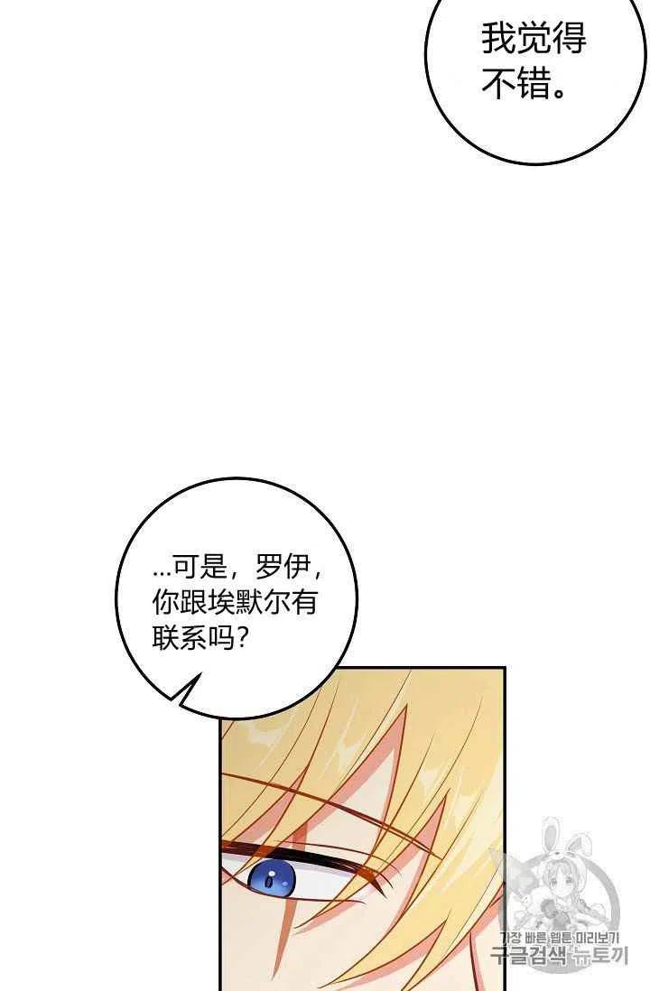 《我是这一家儿的孩子》171 第24页