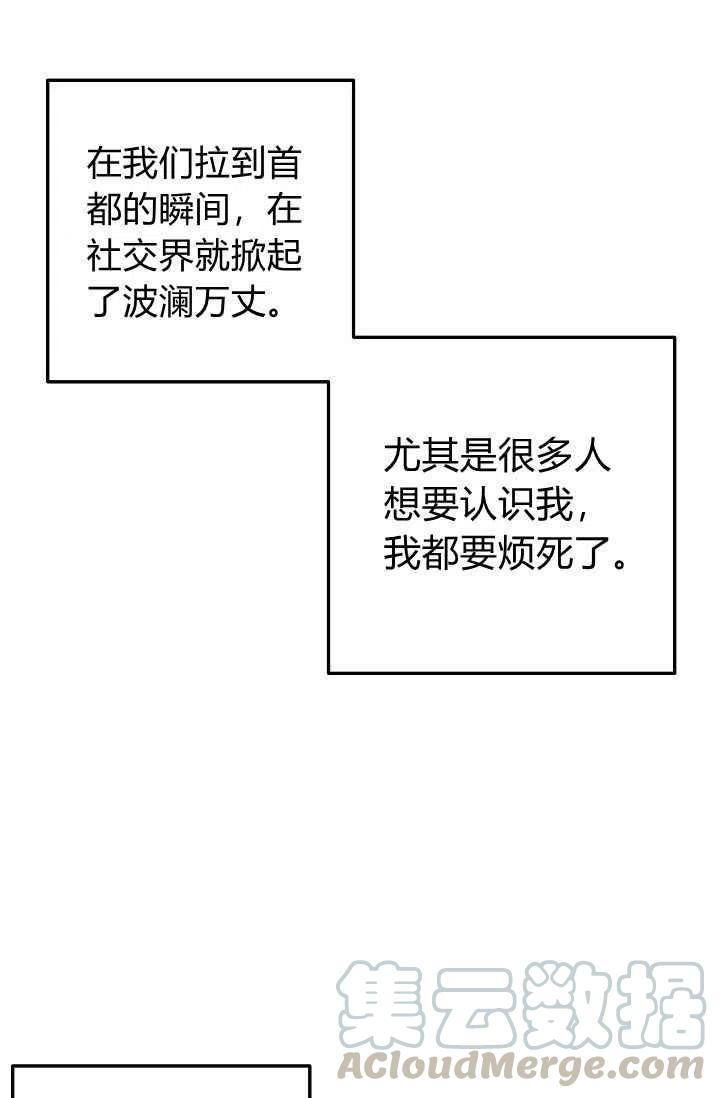 《我是这一家儿的孩子》171 第27页