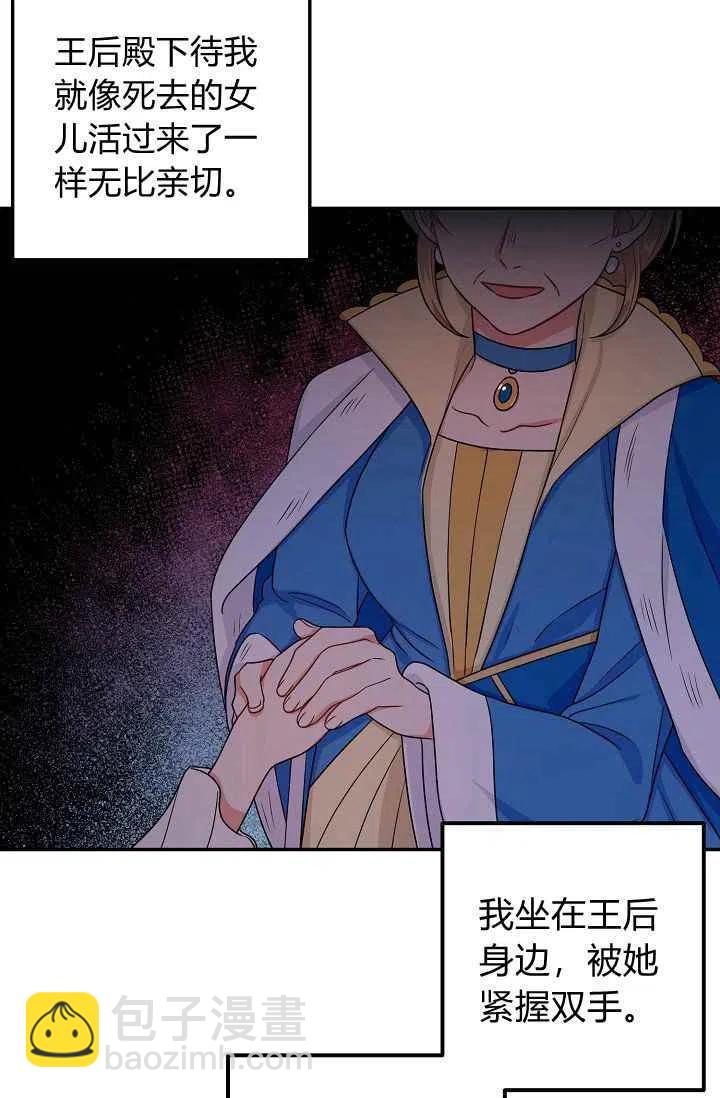 《我是这一家儿的孩子》171 第28页
