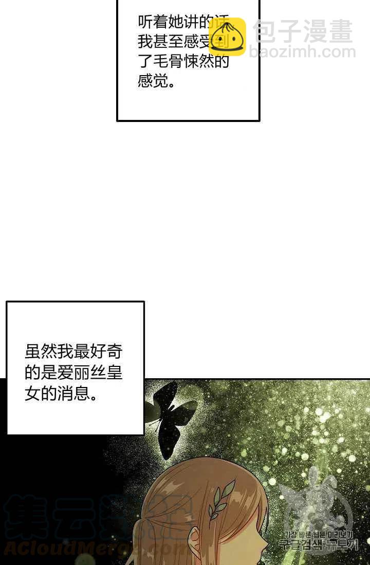 《我是这一家儿的孩子》171 第29页