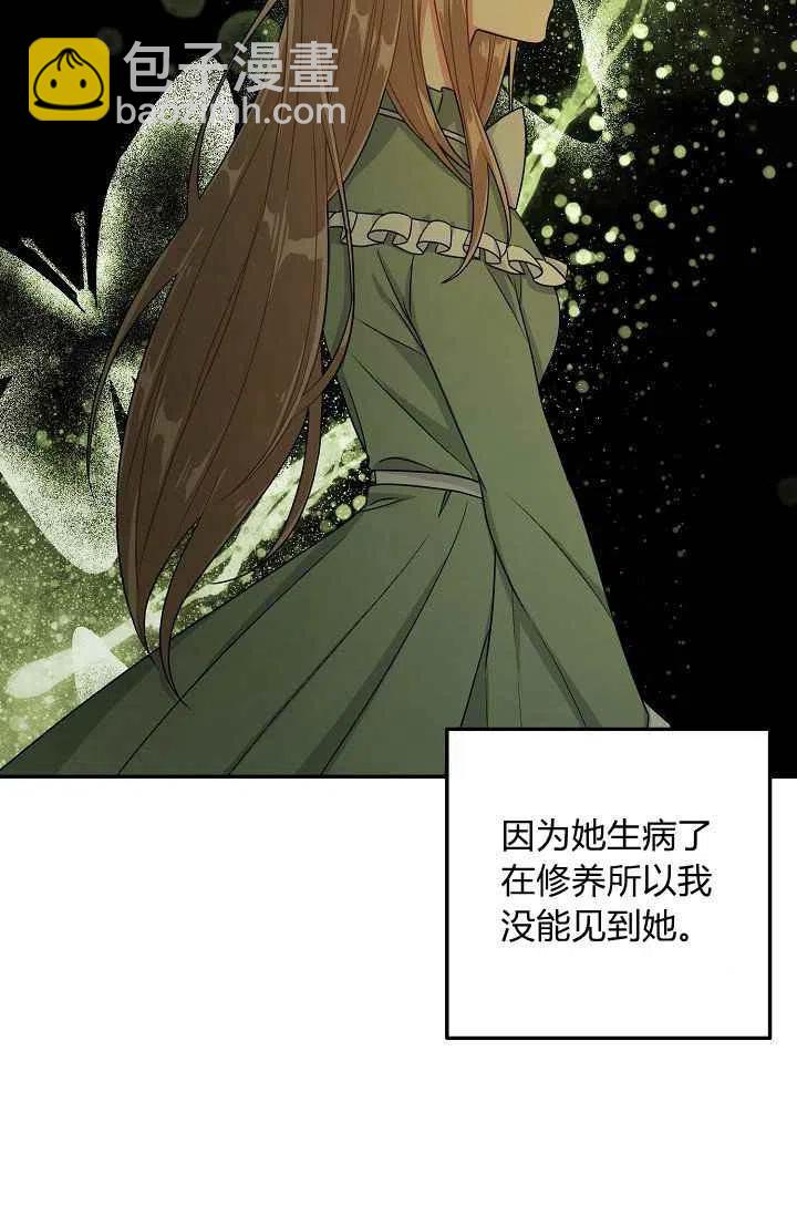 《我是这一家儿的孩子》171 第30页