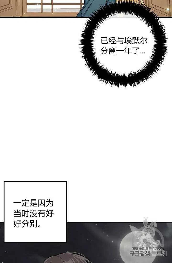 《我是这一家儿的孩子》171 第32页