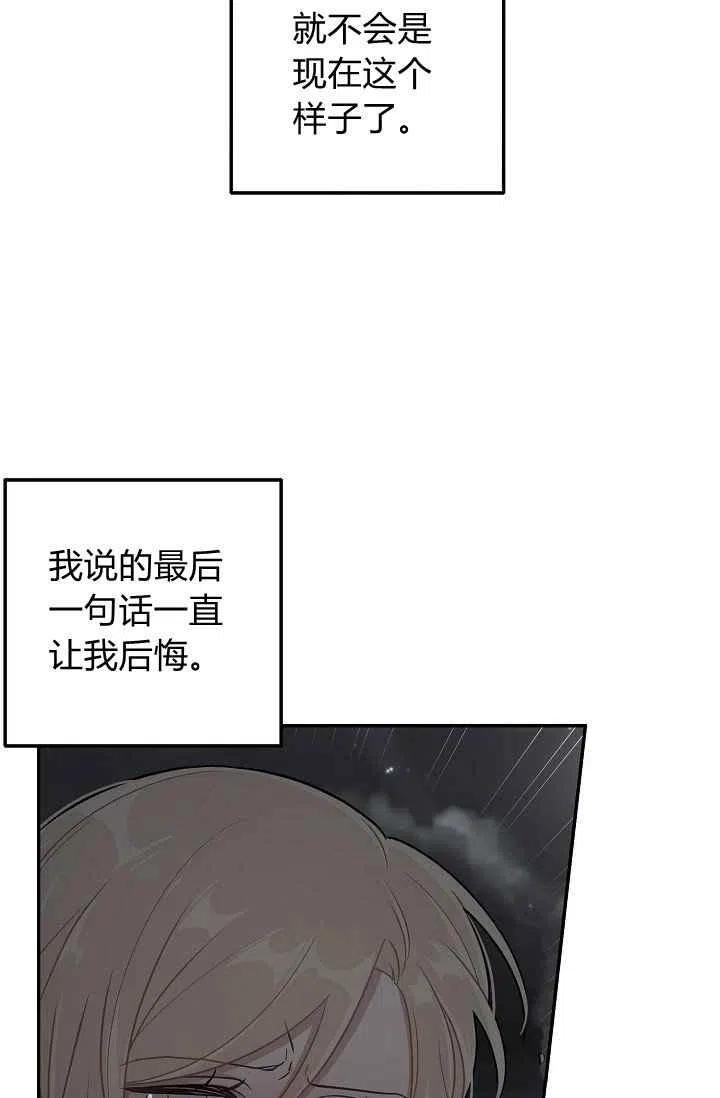 《我是这一家儿的孩子》171 第34页