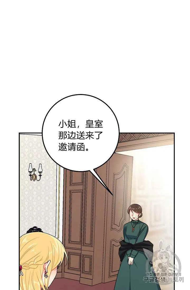 《我是这一家儿的孩子》171 第38页