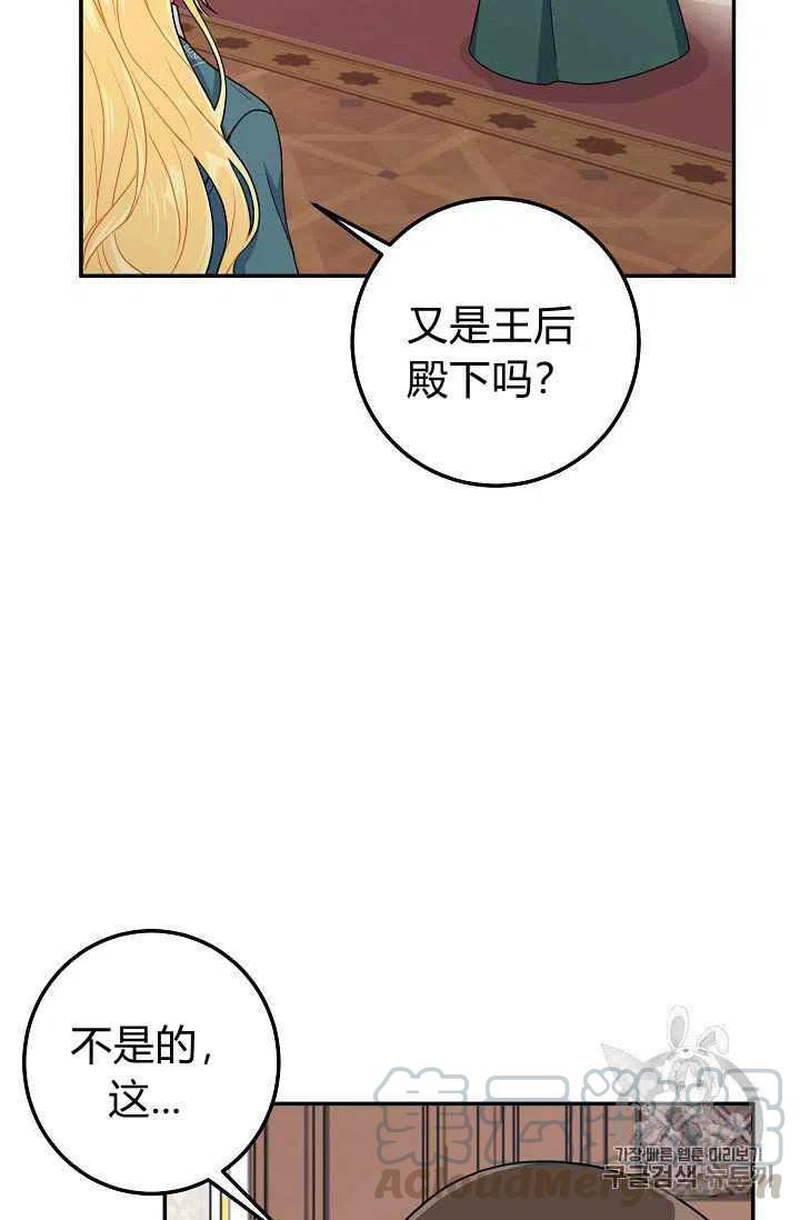《我是这一家儿的孩子》171 第39页