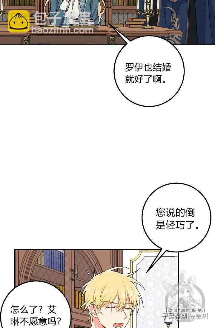 《我是这一家儿的孩子》171 第8页