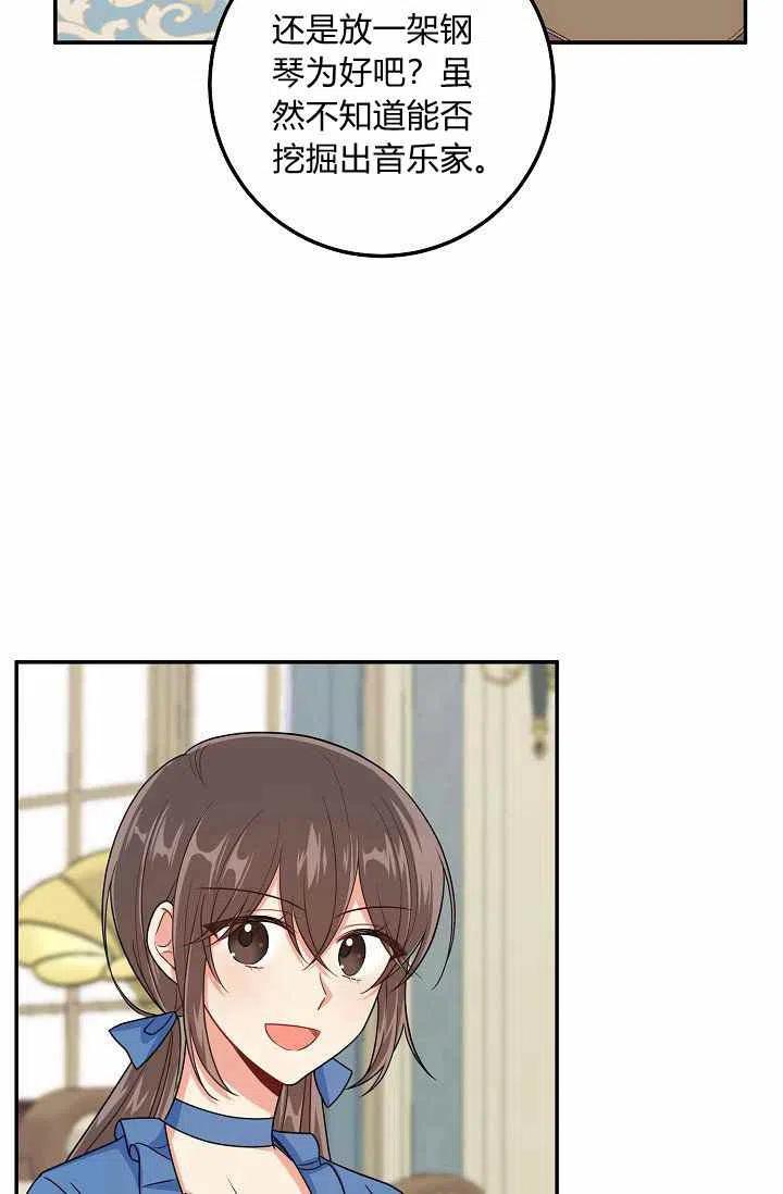 《我是这一家儿的孩子》172 第15页