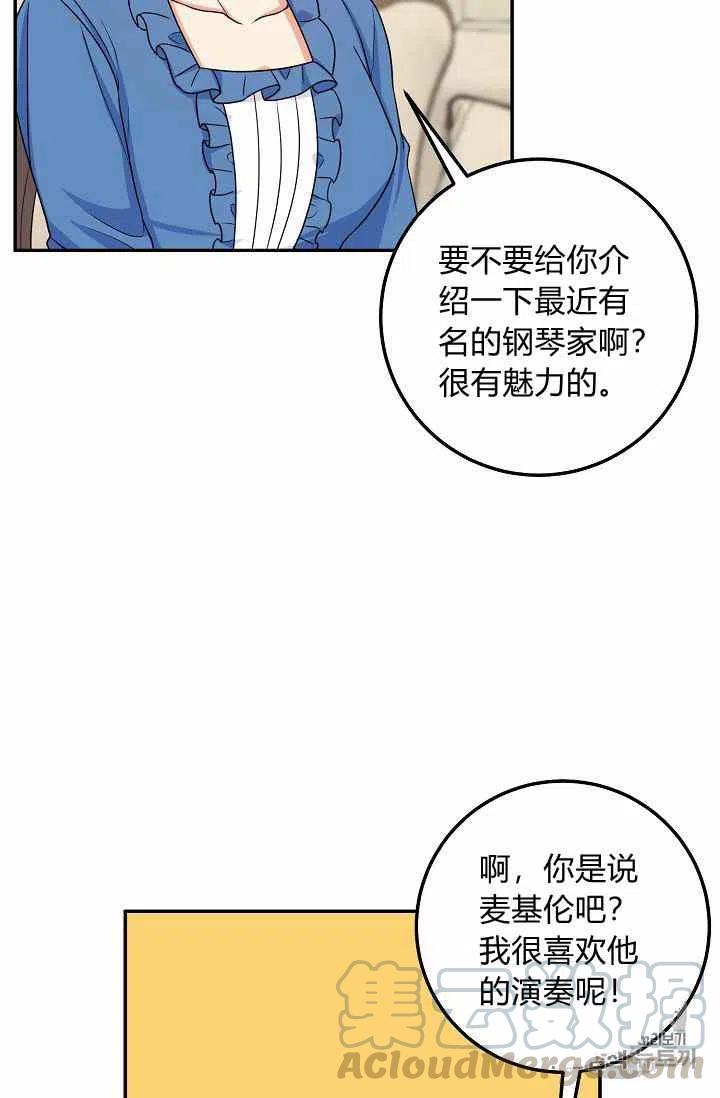 《我是这一家儿的孩子》172 第16页