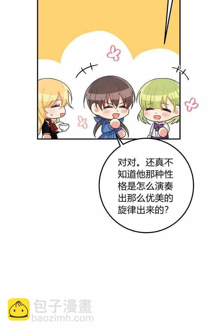 《我是这一家儿的孩子》172 第17页