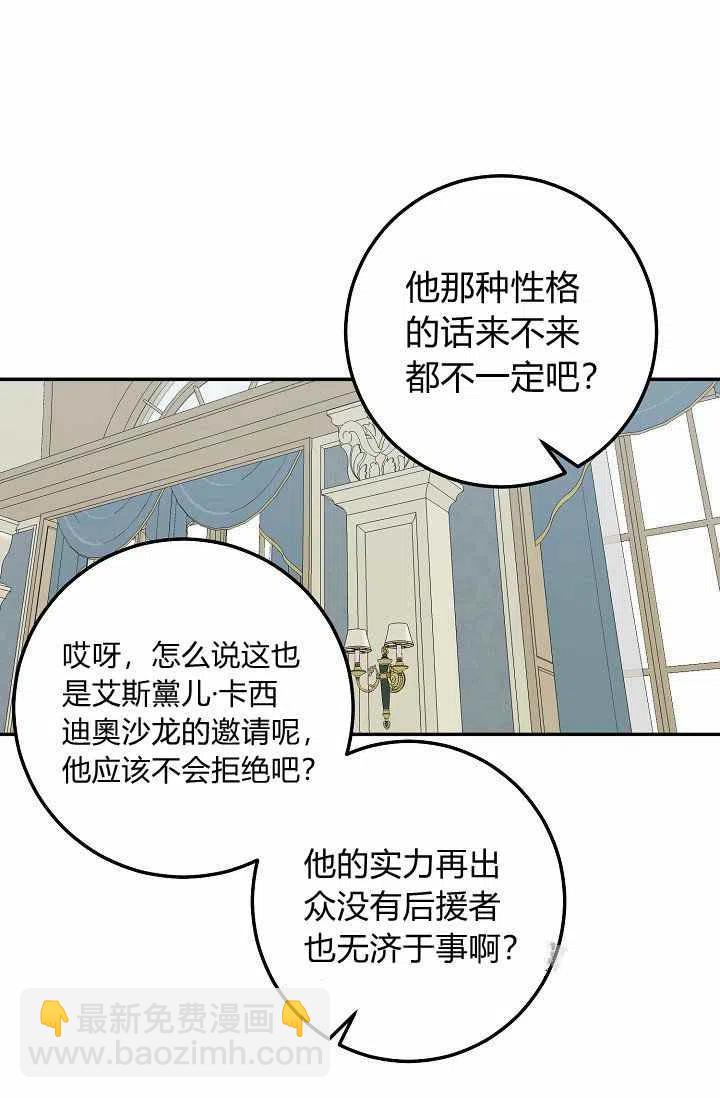《我是这一家儿的孩子》172 第18页