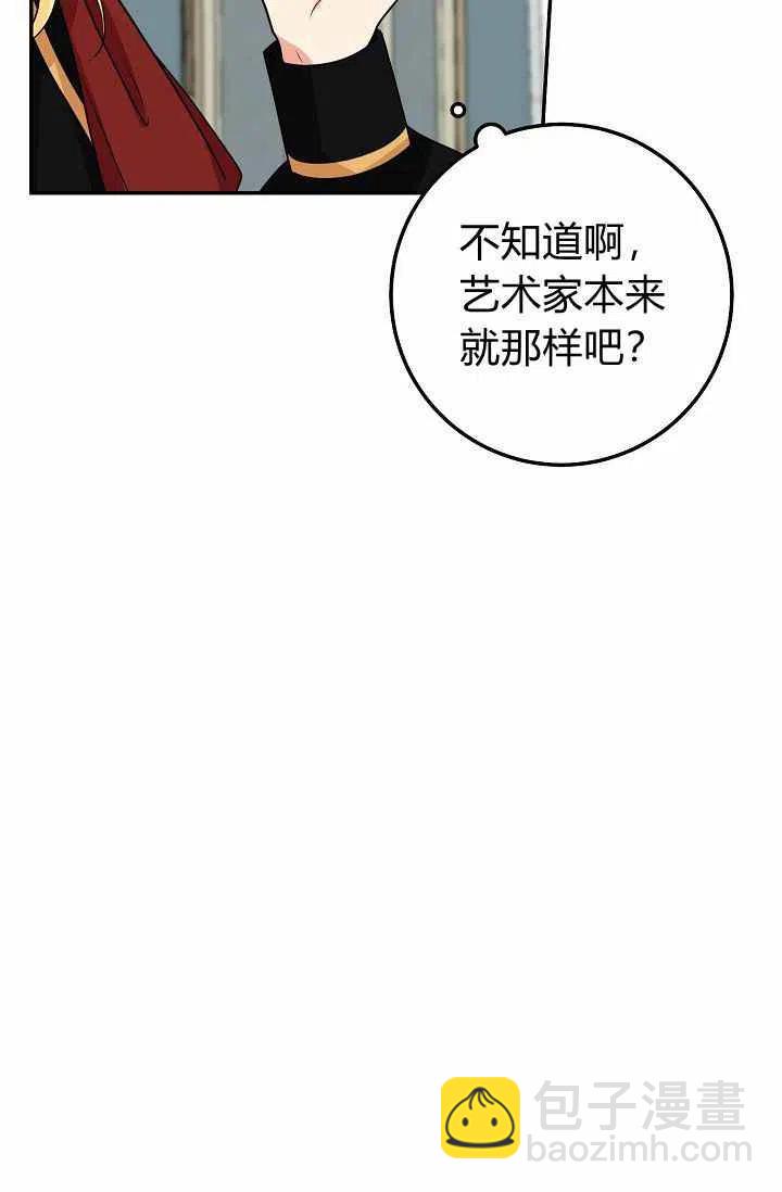 《我是这一家儿的孩子》172 第20页