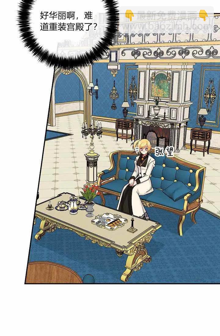 《我是这一家儿的孩子》172 第23页