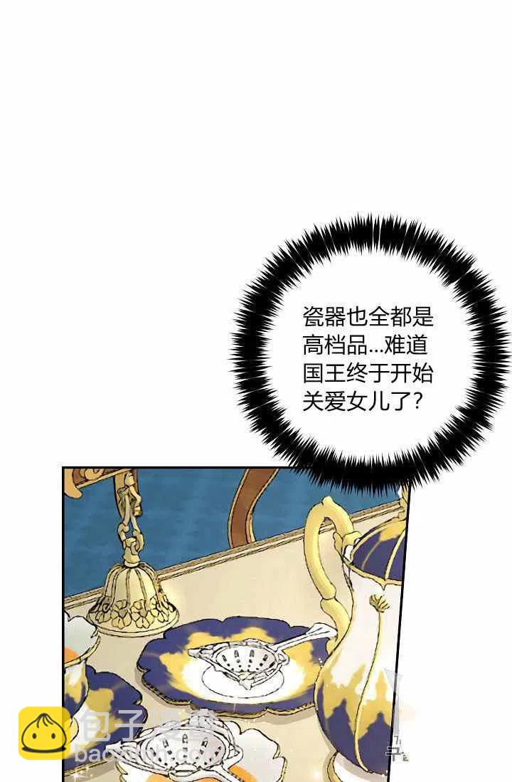 《我是这一家儿的孩子》172 第24页