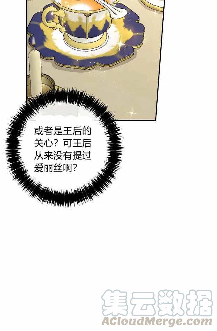 《我是这一家儿的孩子》172 第25页
