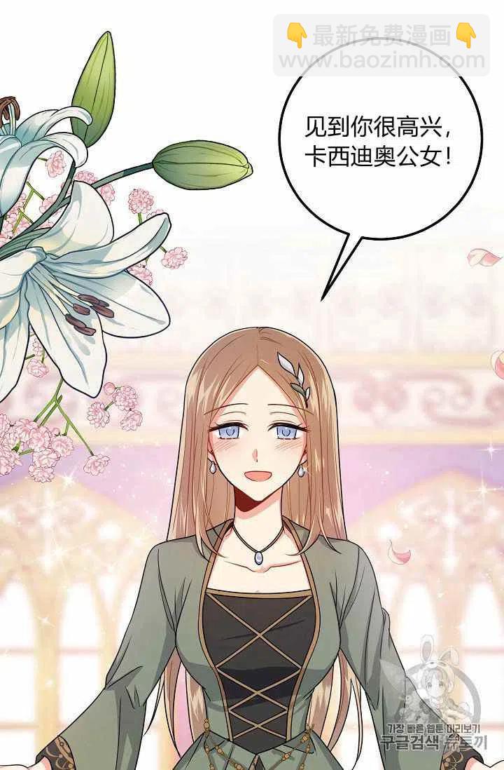 《我是这一家儿的孩子》172 第27页