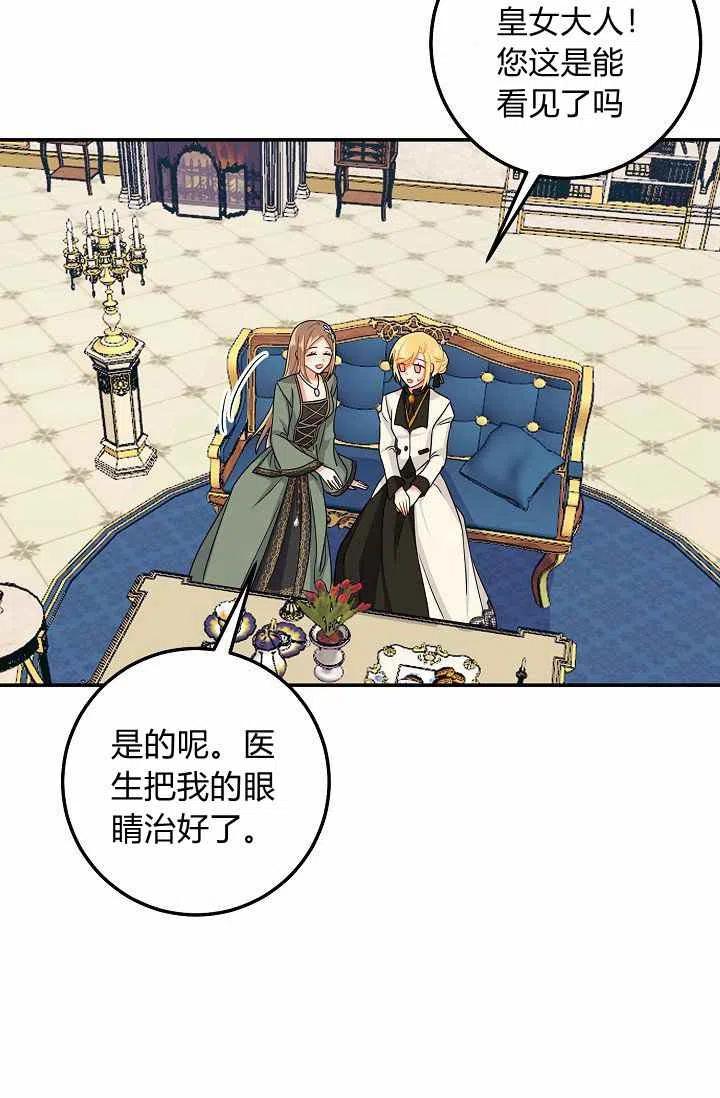 《我是这一家儿的孩子》172 第29页