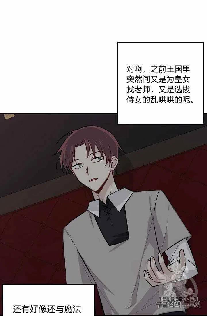 《我是这一家儿的孩子》172 第30页