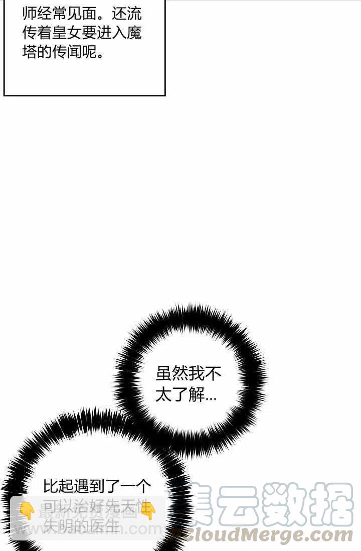 《我是这一家儿的孩子》172 第31页