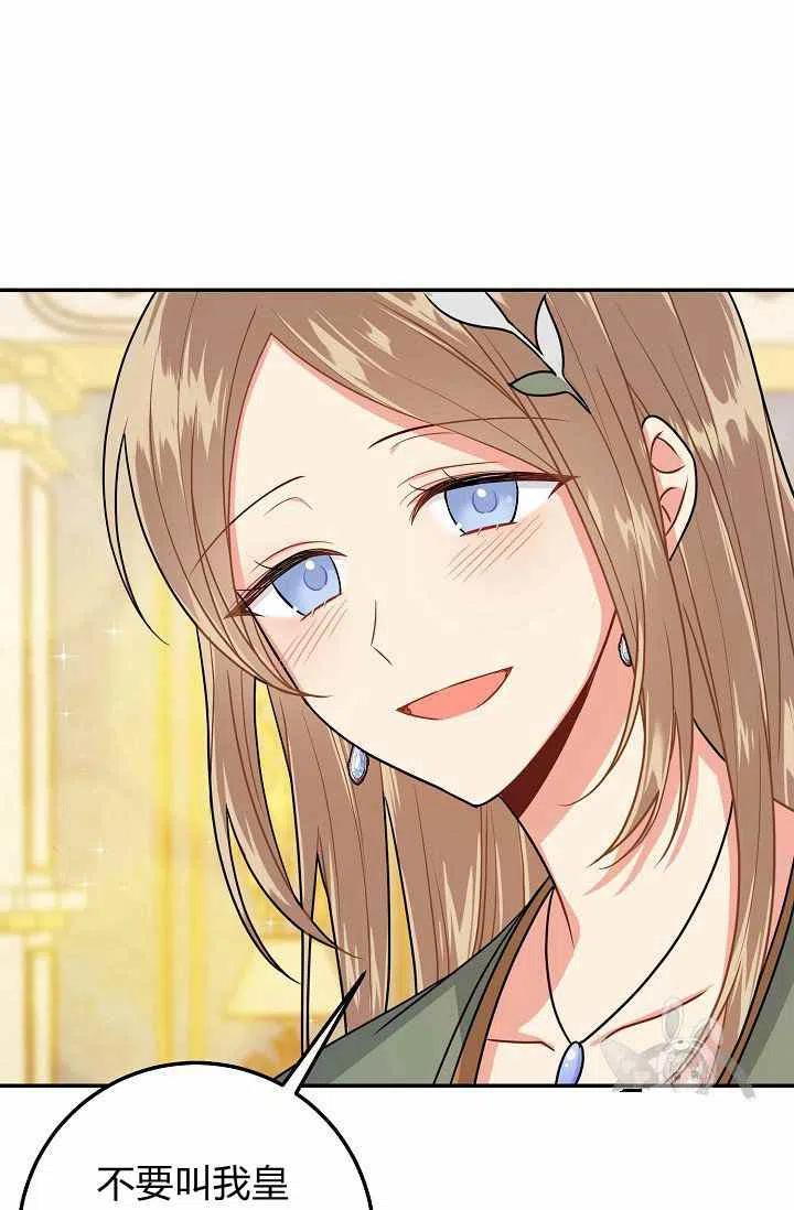 《我是这一家儿的孩子》172 第33页