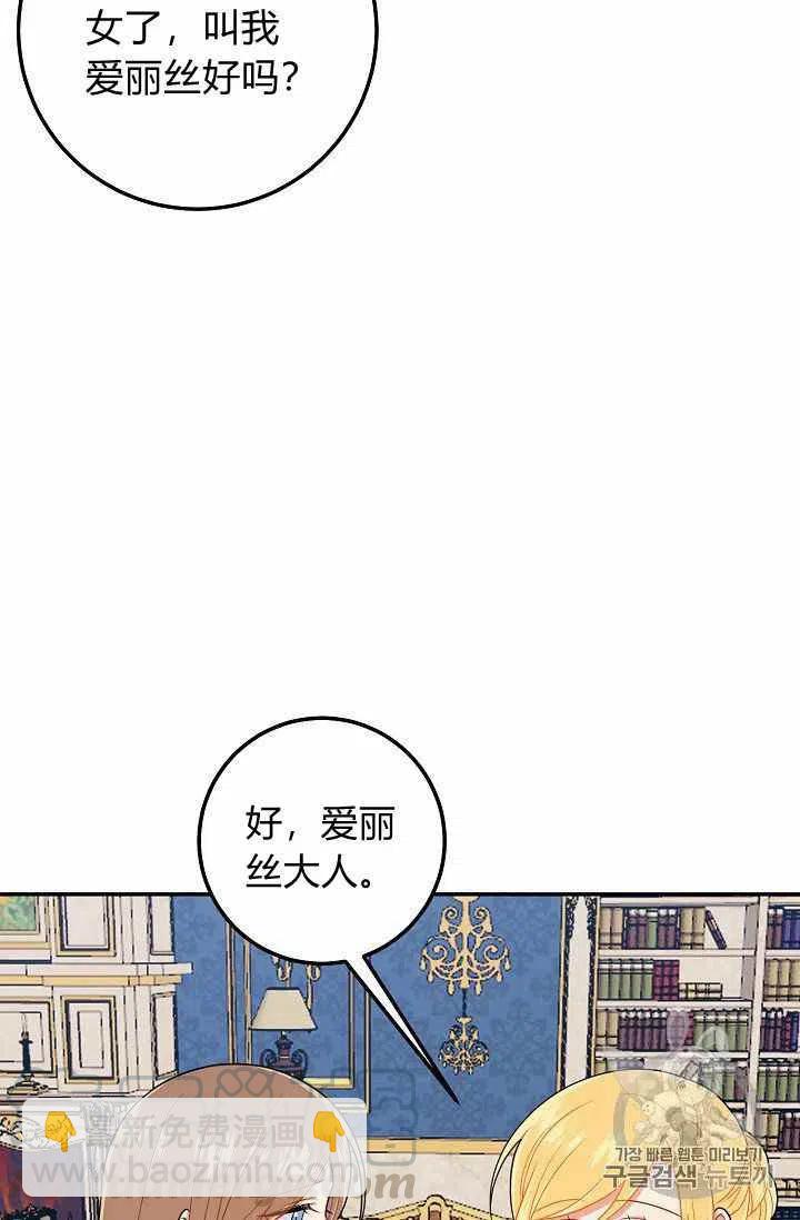 《我是这一家儿的孩子》172 第34页