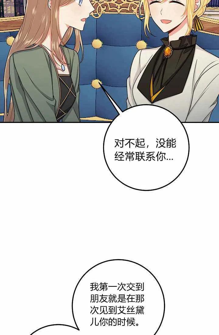 《我是这一家儿的孩子》172 第35页
