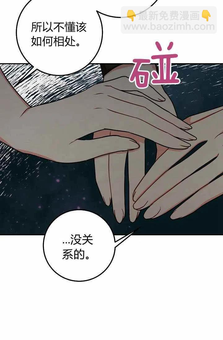 《我是这一家儿的孩子》172 第36页