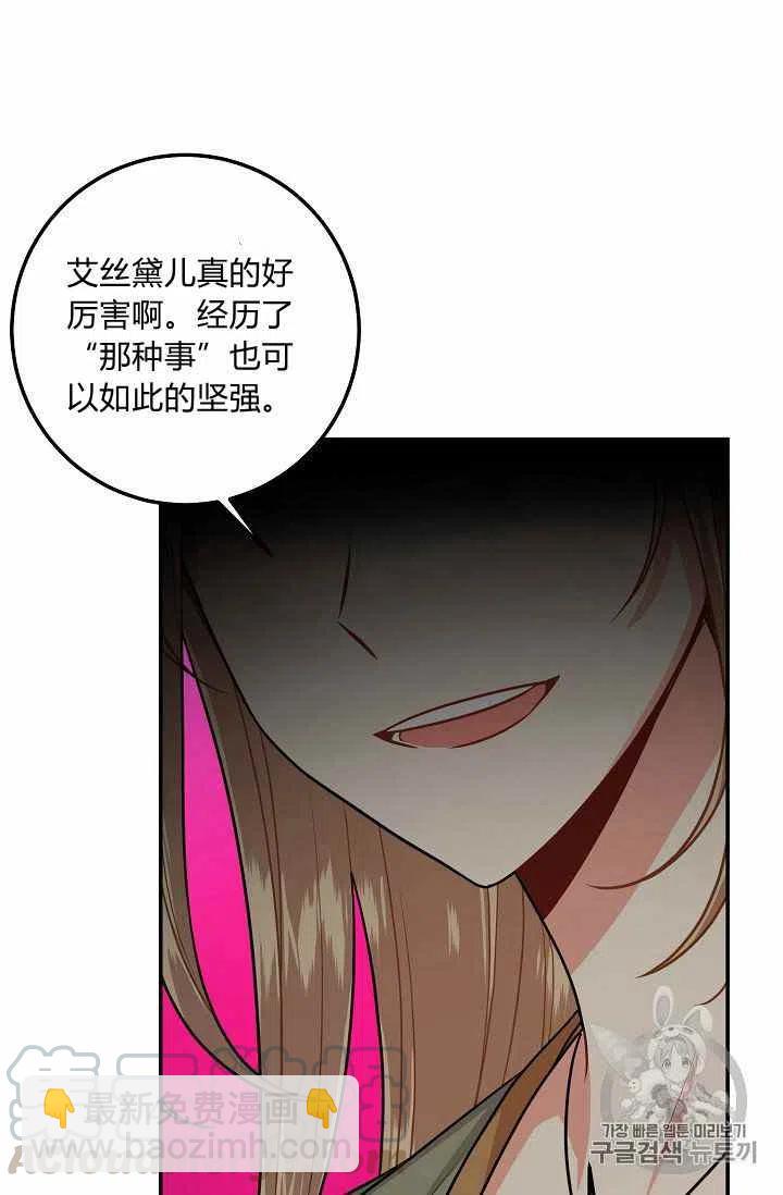 《我是这一家儿的孩子》172 第37页