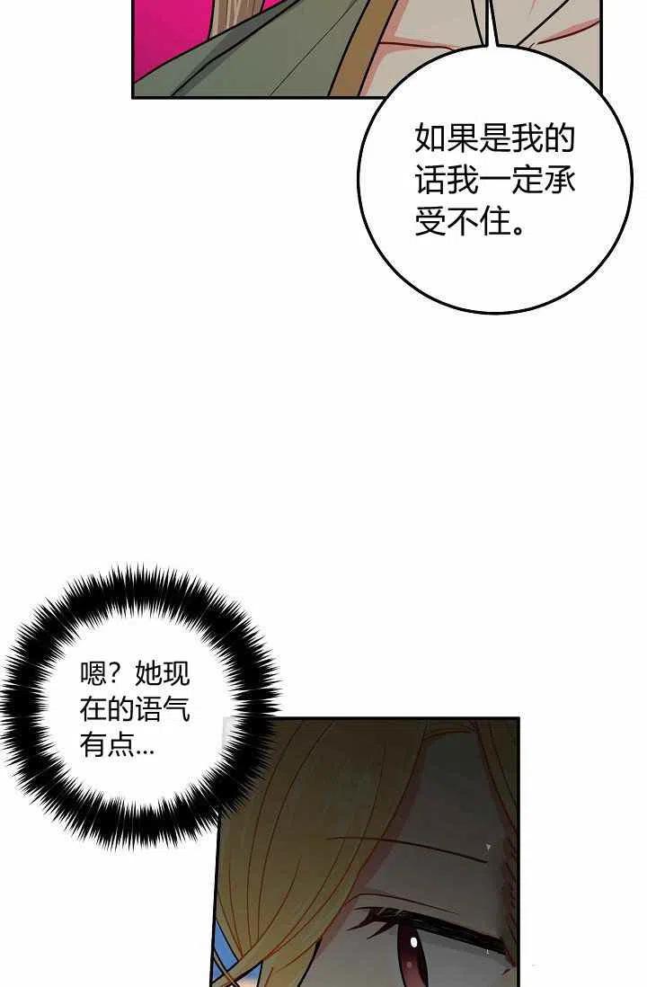 《我是这一家儿的孩子》172 第38页