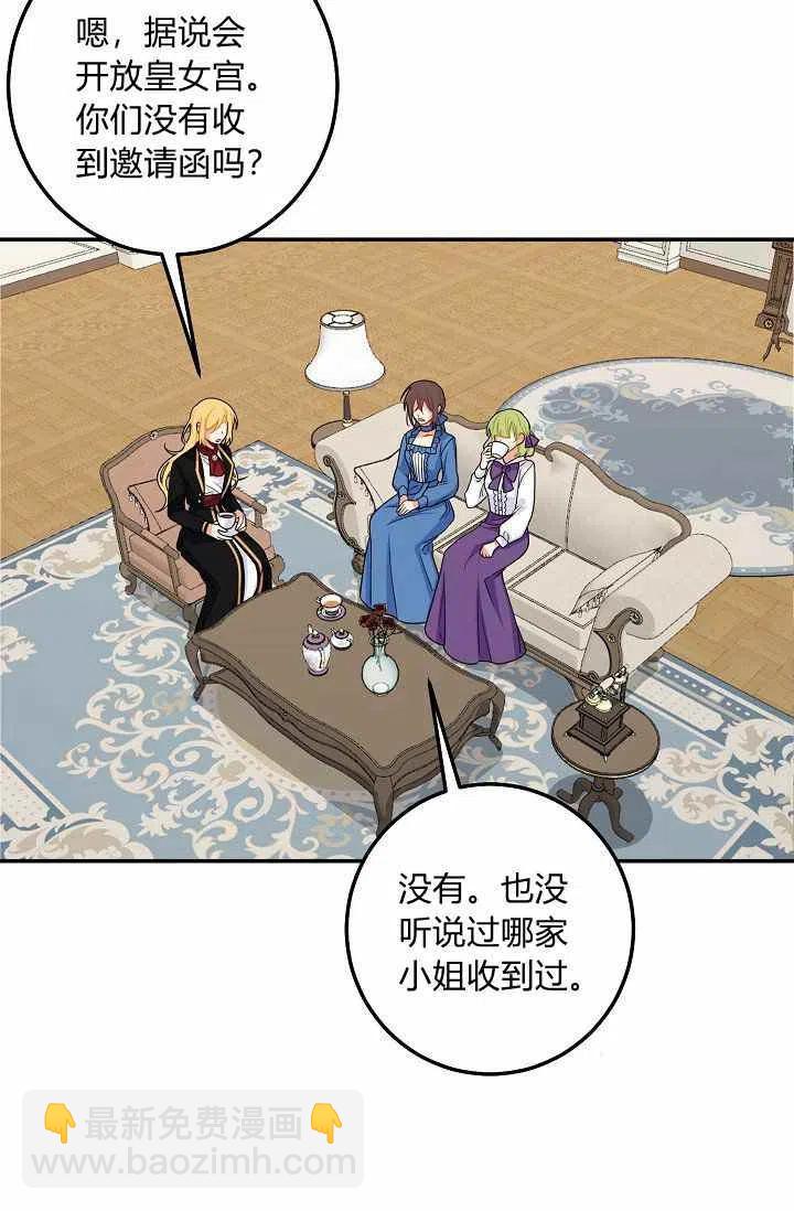 《我是这一家儿的孩子》172 第3页