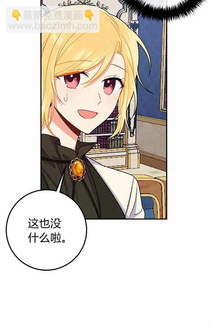 《我是这一家儿的孩子》172 第41页