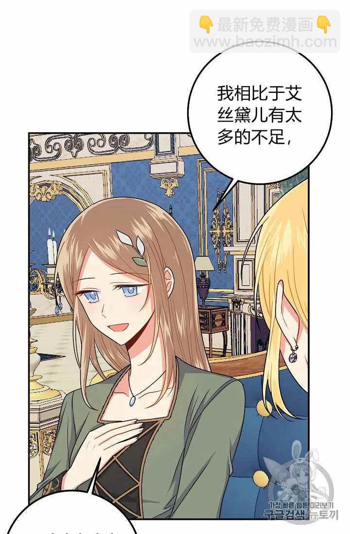 《我是这一家儿的孩子》172 第42页