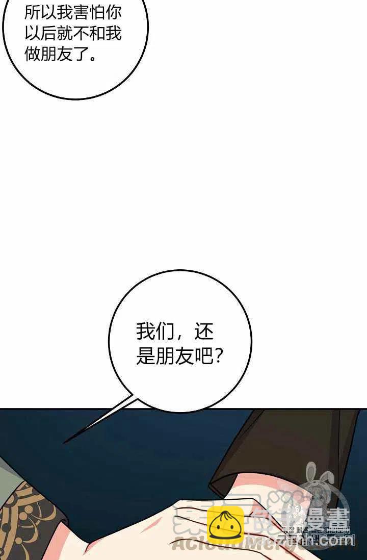 《我是这一家儿的孩子》172 第43页